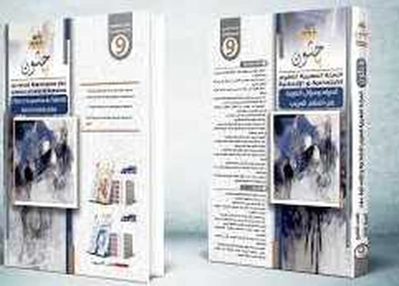 باحثون المجلة المغربية للعلوم الاجتماعية والإنسانية الدولة وسؤال الهوية في العالم العربي عدد 9