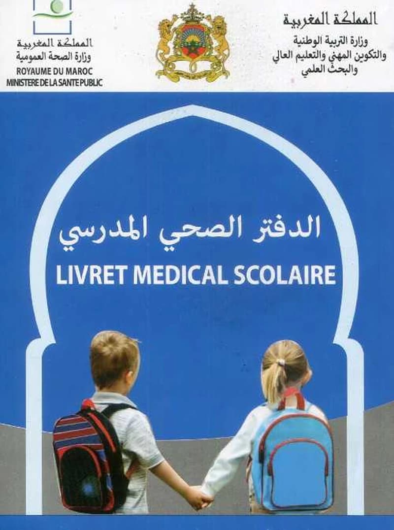 الدفتر الصحي المدرسي Livret médical scolaire