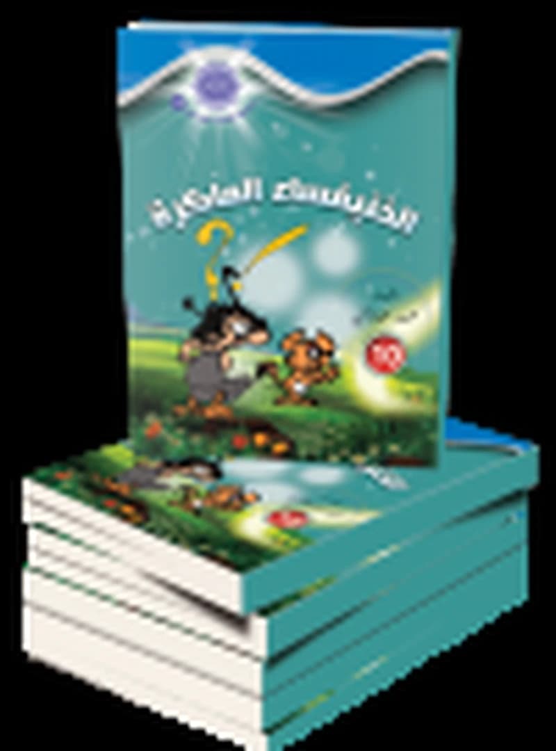 الخنيفساء الماكرة 10
