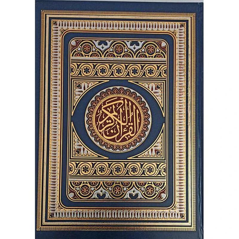 القرآن الكريم ورش جوامعي ورق أبيض