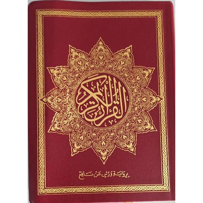 القرآن الكريم ورش نصف رباعي شاموا فليكسي
