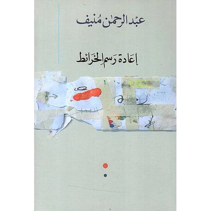 إعادة رسم الخرائط