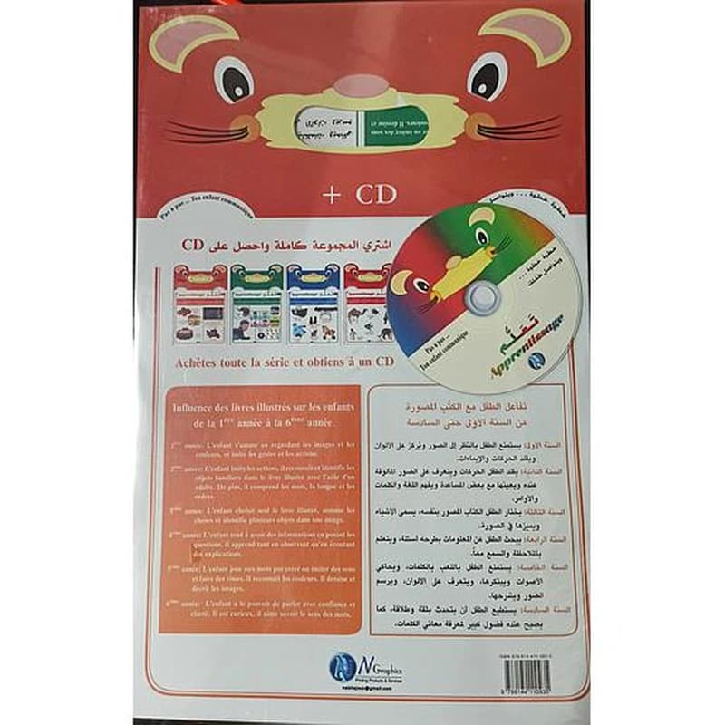 تعلم (الكتاب المصور للأطفال) 1