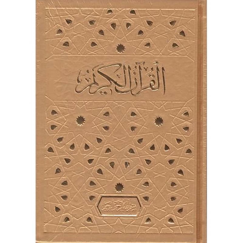 القرآن الكريم برواية ورش رباعي بالألوان