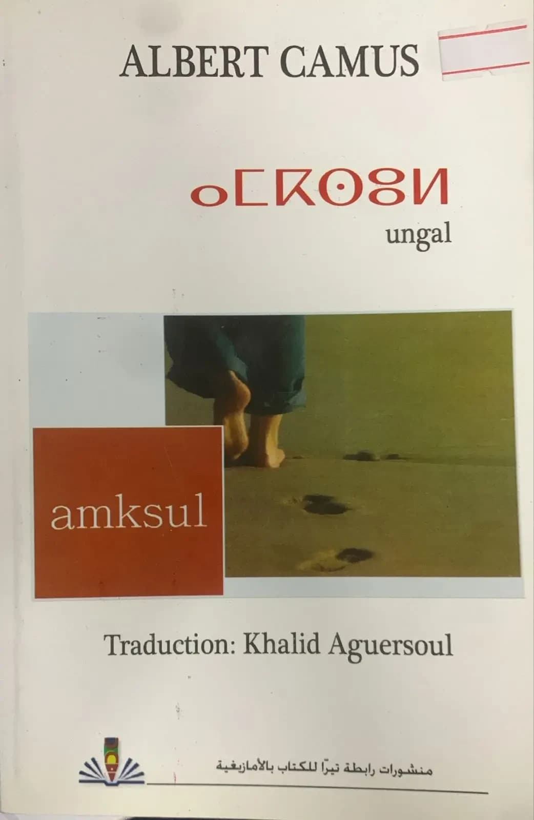amksul