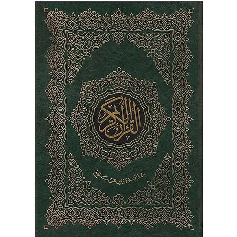 مصحف نصف جوامعي خارشو ورش شاموا فني