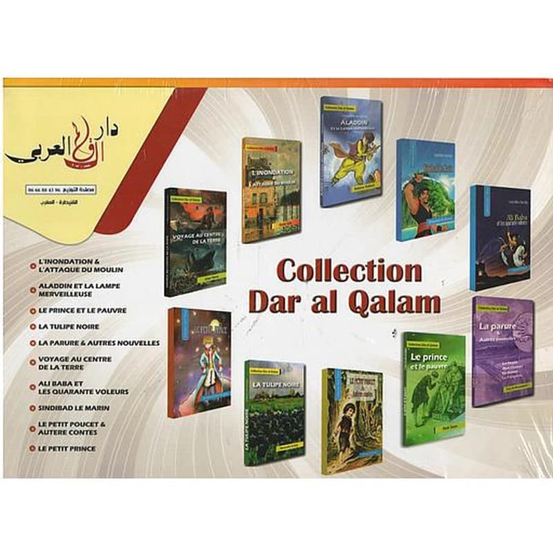 Collection Dar al Qalam 1