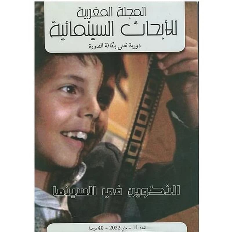 المجلة المغربية للأبحاث السينمائية 11-2022 عربي فرنسي