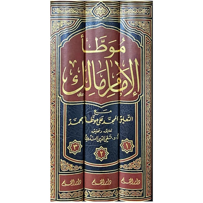 الموطأ 1