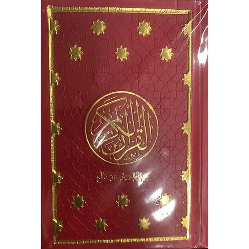 مصحف ثمن برواية ورش شاموا بيو