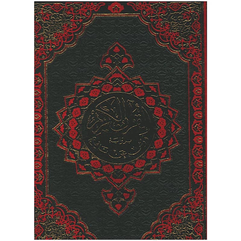 مصحف ورش جوامعي شاموا لونان فني
