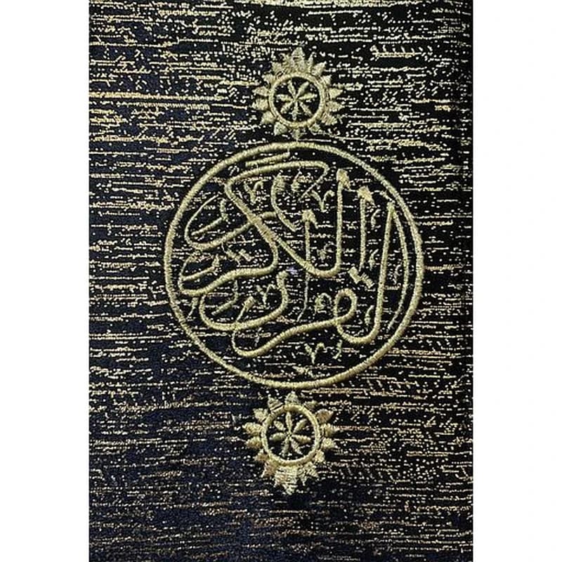 مصحف رباعي ورش قطيفة مذهب ممتاز كل ثمن حزب في صفحة شاموا