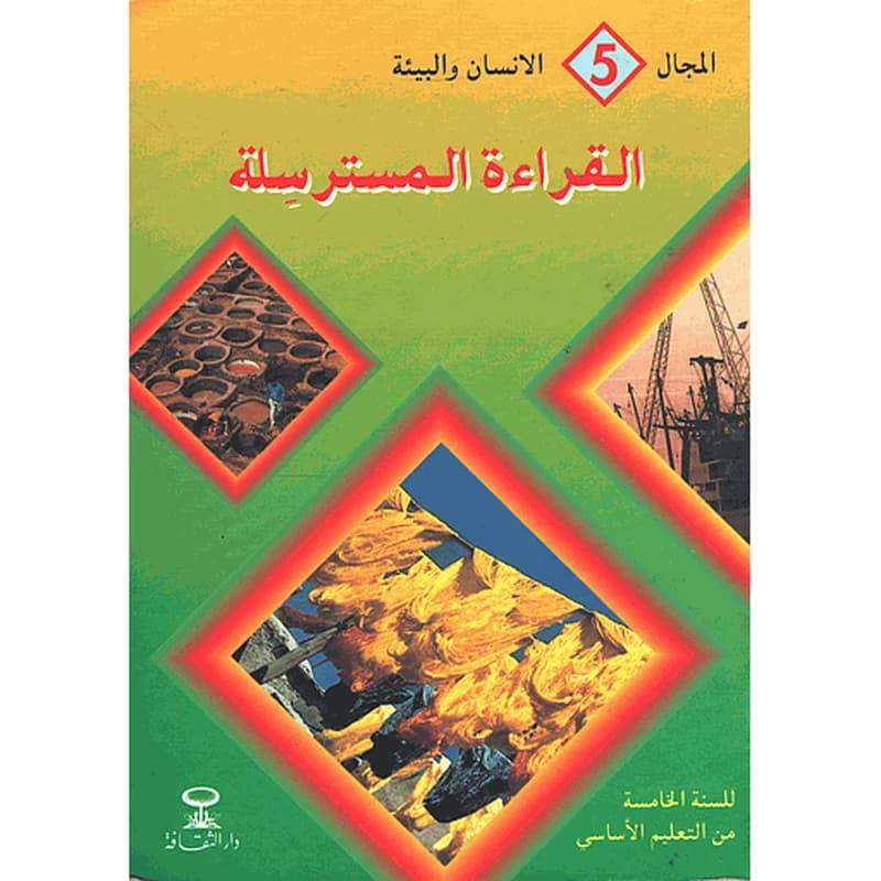 المجال 5 الانسان والبيئة