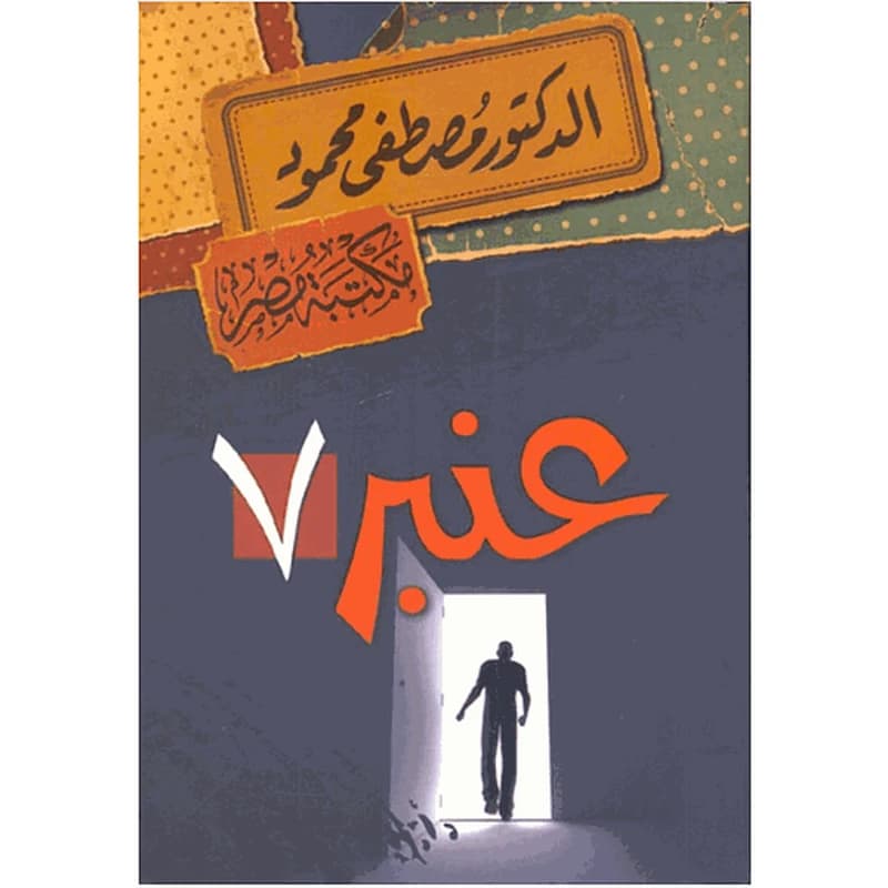 عنبر7