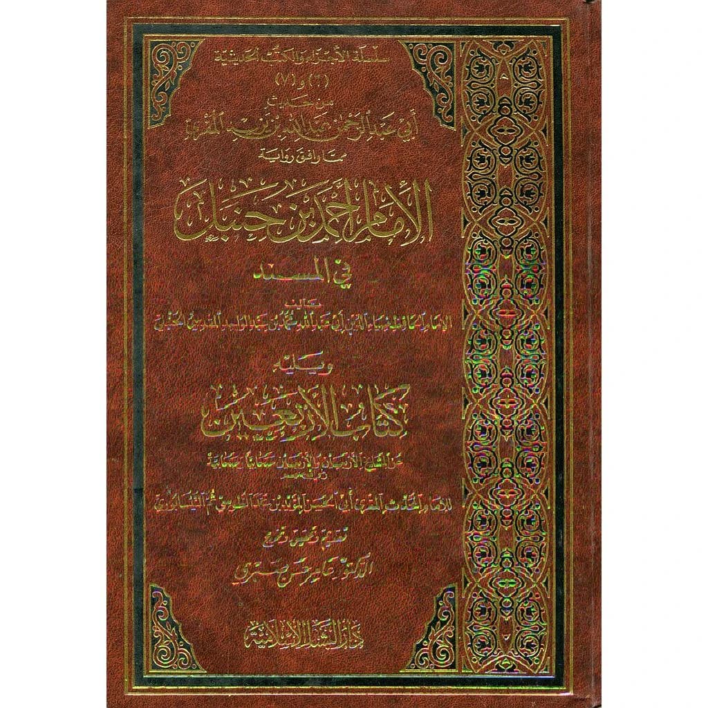 من حديث أبي عبد الرحمن عبد الله بن يزيد المقرئ مما وافق رواية الإمام أحمد بن حنبل في المسند