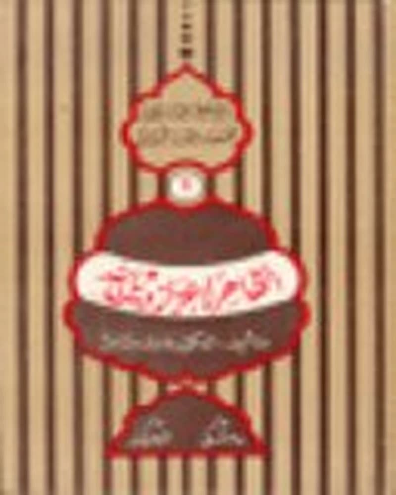 الظاهر لإعزاز دين الله 7