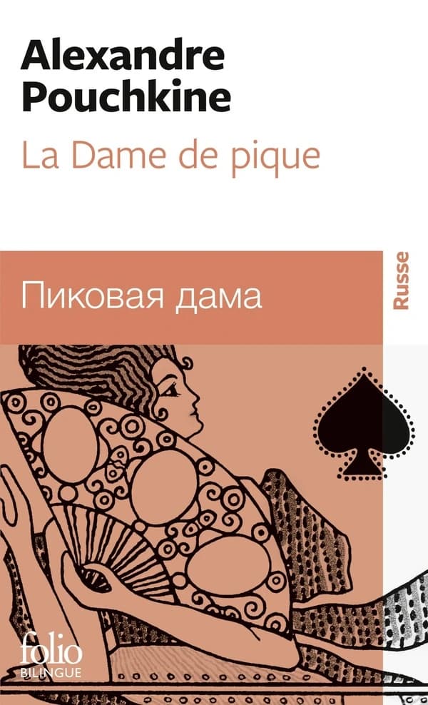Pikovaâ dama