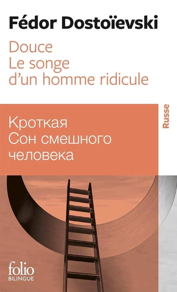 Douce ; Le songe d'un homme ridicule