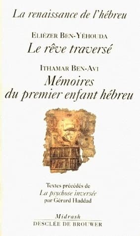 La renaissance de l'hébreu