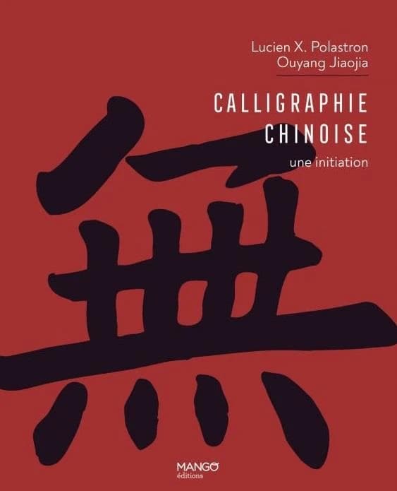 Calligraphie chinoise : une initiation