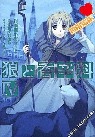 Spice & Wolf. IV