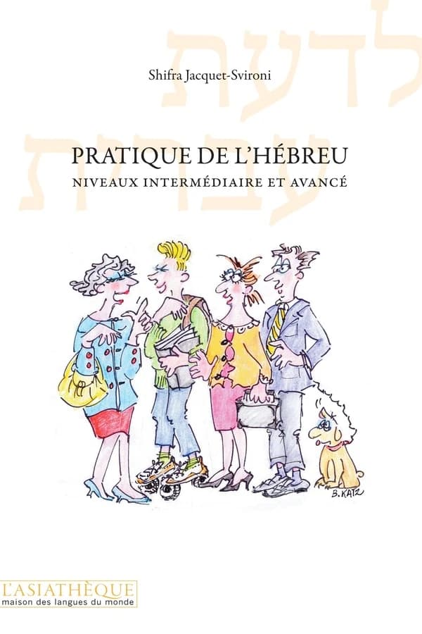 Pratique de l'hébreu : niveaux intermédiaire et avancé