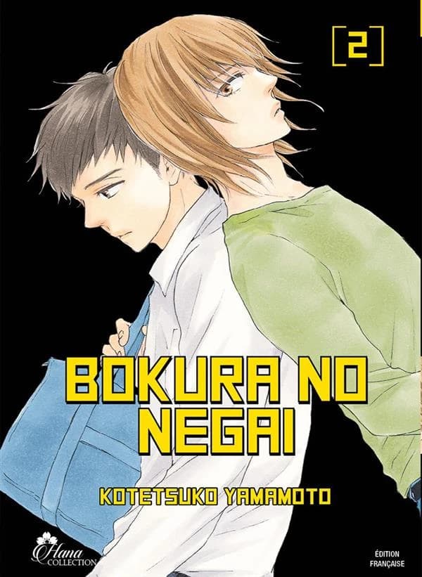 Bokura no negai. 2