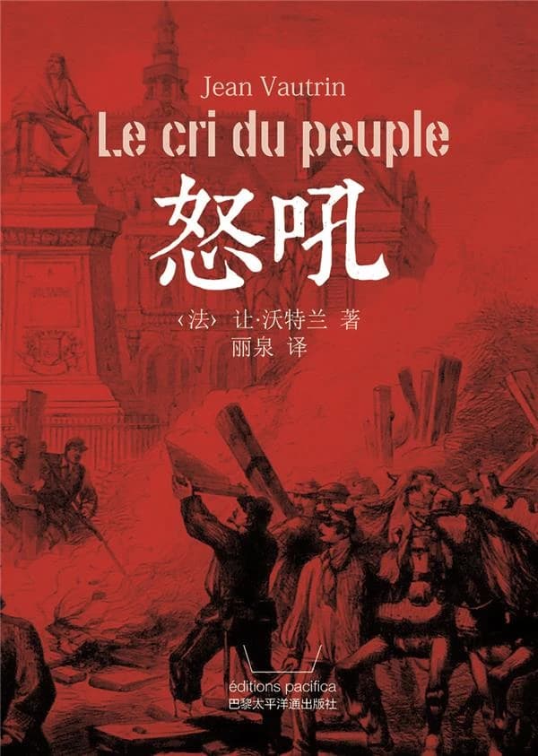 Le cri du peuple