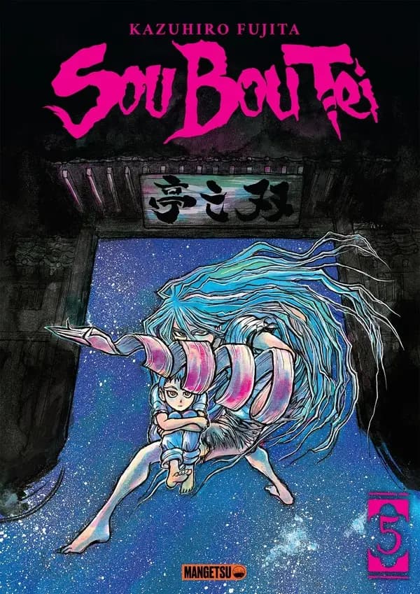 Sou Bou Tei. Volume 5