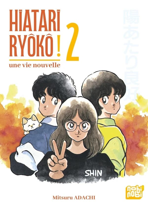 Hiatari Ryôkô ! : une vie nouvelle. 2