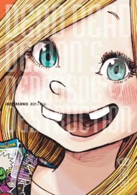 Dead Dead Demon's Dededede Destruction, tome 7