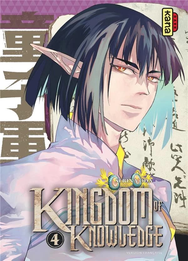 Kingdom of knowledge. 4