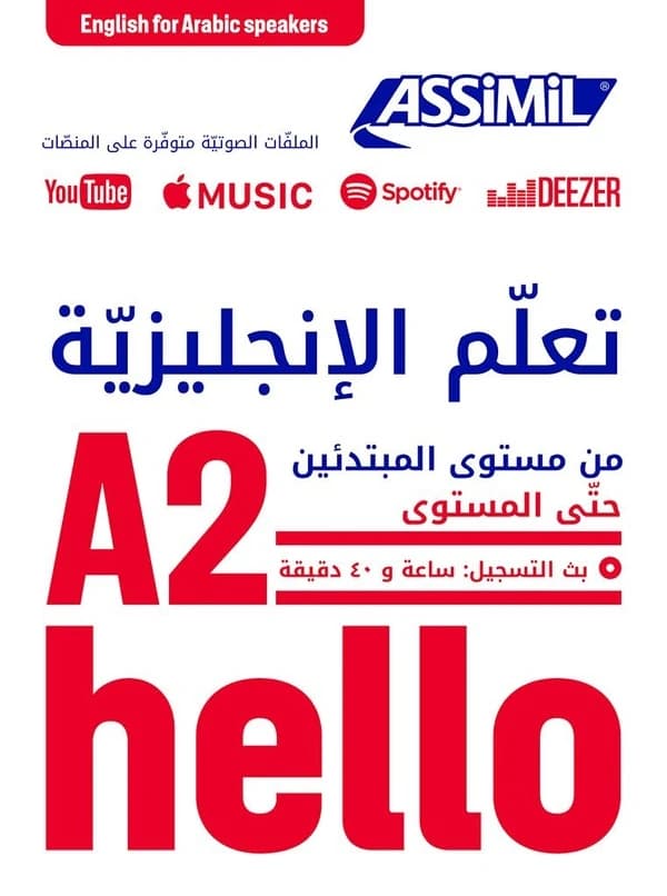 Apprendre l'anglais pour arabophones