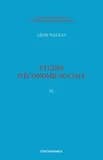Études d'économie sociale : théorie de la répartition de la richesse sociale