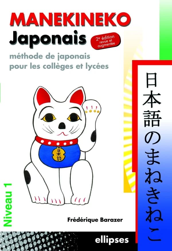 Manekineko japonais : méthode de japonais pour les collèges et lycées (Éd. revue et augmentée) Frédérique Barazer,... : Nihongo no manekineko
