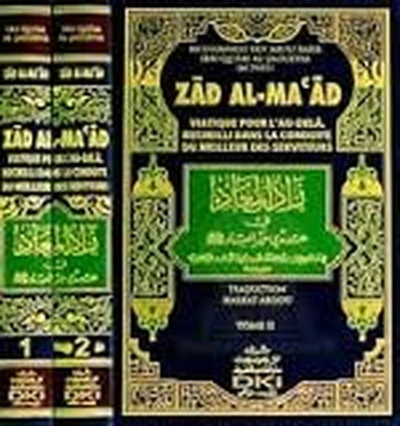 زاد المعاد في هدي خير العباد 1