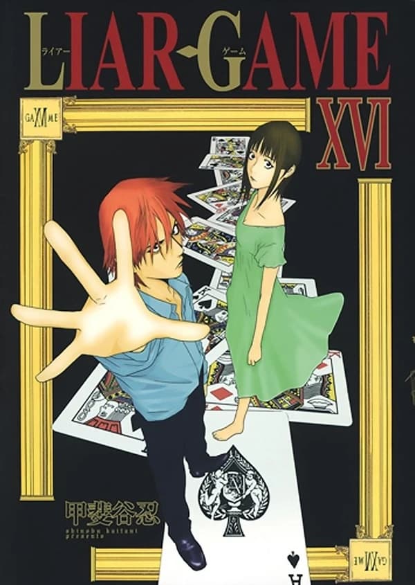 Liar game. XVI