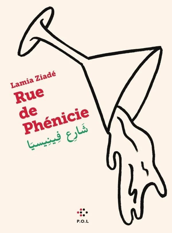 Rue de Phénicie