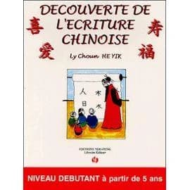 Découverte de l'écriture chinoise. Manuel I