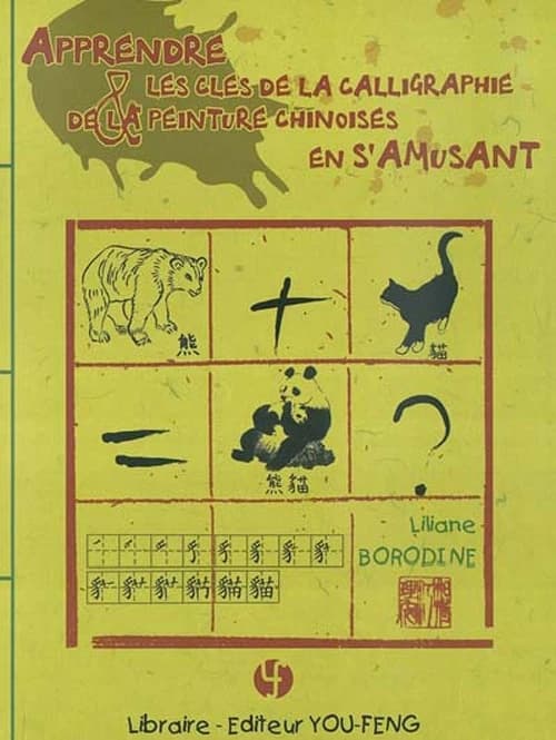 Apprendre les clés de la calligraphie & de la peinture chinoises en s'amusant : à partir de 7 ans, à l'usage des enseignants et des parents