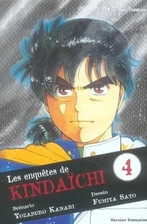 Les enquêtes de Kindaïchi