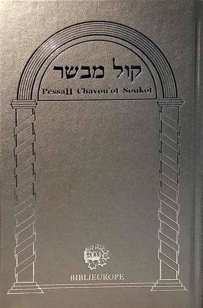 Mahzor trois fetes