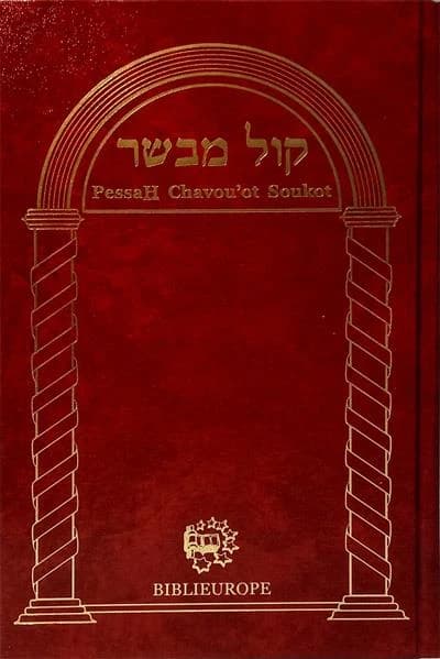 Mahzor trois fetes