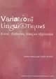 Variations linguistiques : Koinè, dialectes, français régionaux