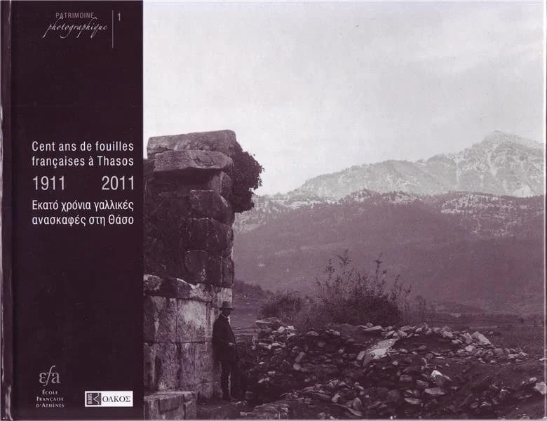 1911-2011, cent ans de fouilles françaises à Thasos