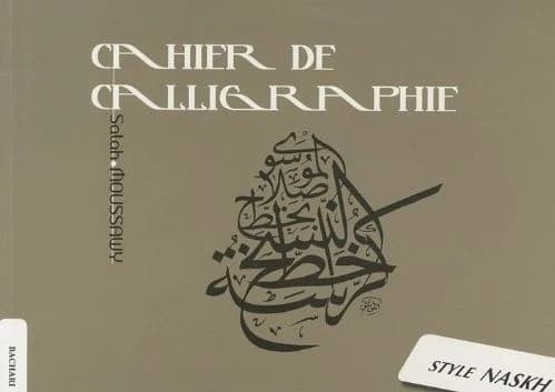 Style naskh