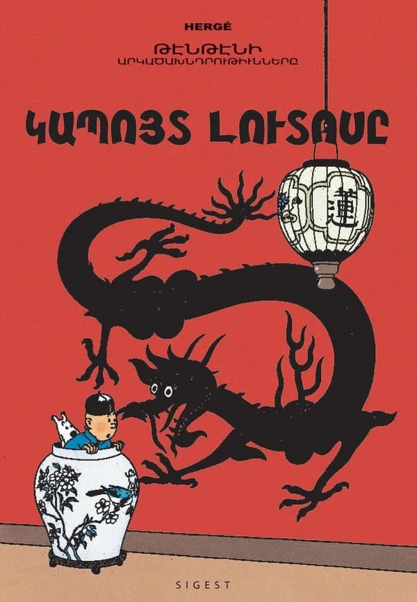 Gabouyd Loutosee