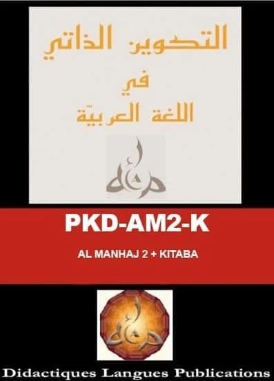 PKD AM2-K : Al-Manhaj 2 niveau intermédiaire + Kitaba