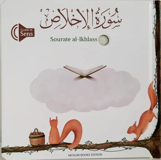 Sūraẗ al-Iẖlāṣṣ