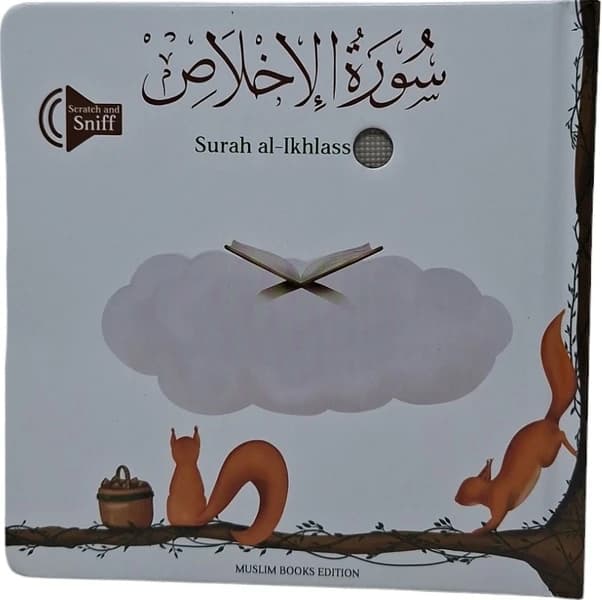 Surah al-Ikhlass